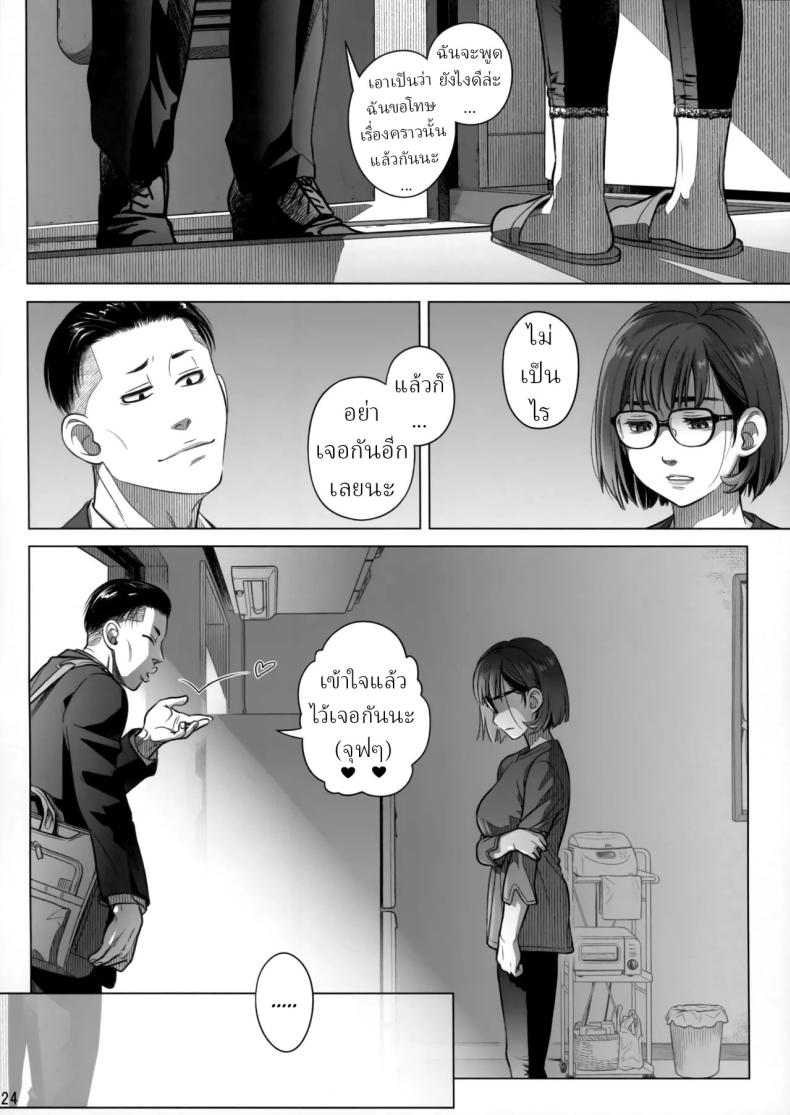 วันหยุดสุดสัปดาห์ของอากิโกะ อิโต้